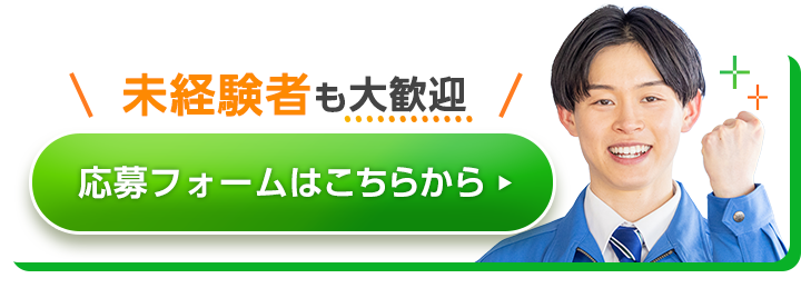 応募フォームはこちら